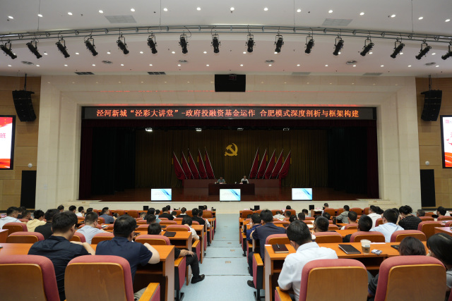 涇河新城舉辦“涇彩大講堂”第六期專題培訓
